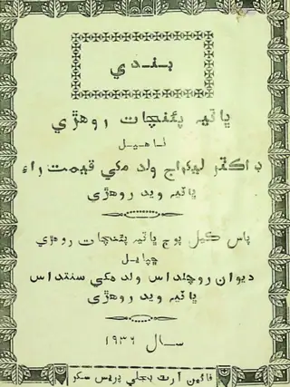 Bāndī