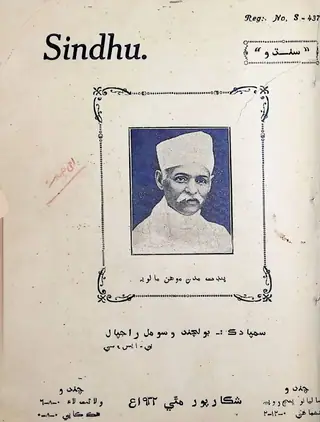 Sindhu Monthly, May 1932