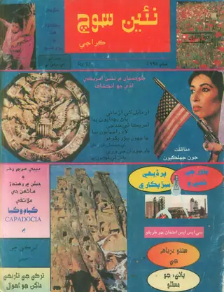 Na'īn Soc Weekly Volume 7 Issue 10