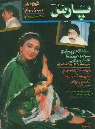 Paras Monthly Volume 4 Issue 10 1989