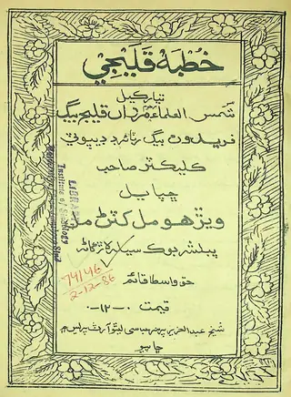 Khutūbah Qalīchī