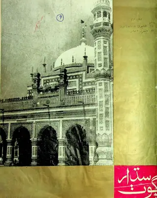 Goṭh Sudhār Monthly, Vol. 2, No. 9