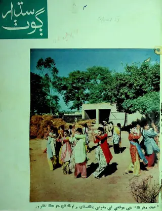 Goṭh Sudhār Monthly Vol 2 No 4 1957