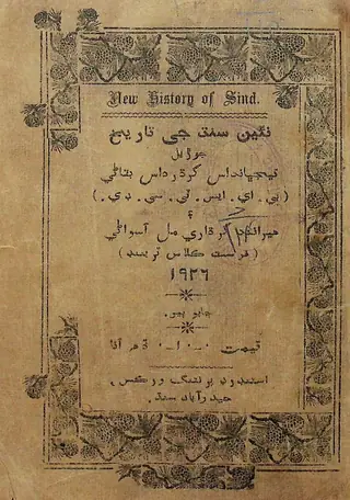 Naīṃ Sindh Jī Tārīkh