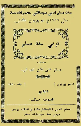 Taraqqī Sindh Muslim