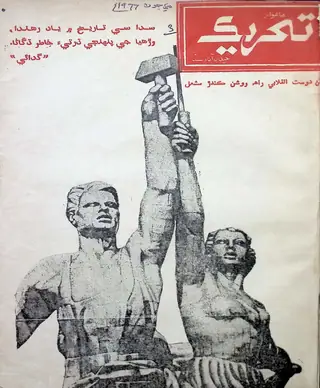 Monthly Tahreek (May-June 1977)