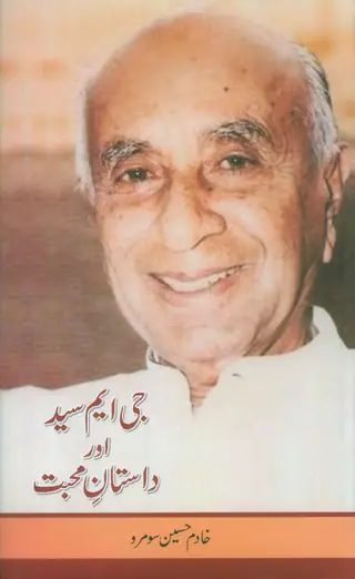 G. M. Syed Aur Dastane Mohabbat