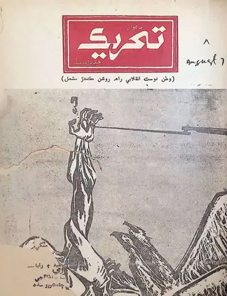 Monthly Tahreek August 1974