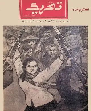 Monthly Tahreek October 1974