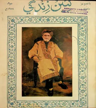 Monthly Na'īn Zindagī, Vol. 11, No. 7 (1958)
