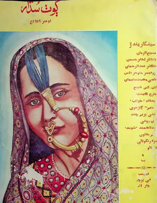 Goṭh Sudhār Monthly, Vol. 4, No. 11