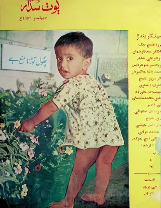 گوٺ سڌار مھنامو جلد 4 نمبر 9 (1959)