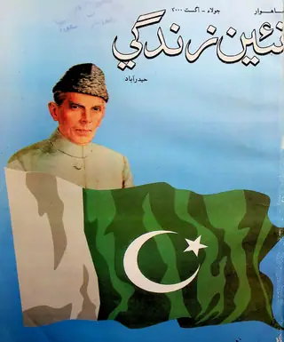 Monthly Na'īn Zindagī Vol. 53 No. 7-8 (2000)