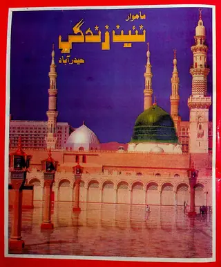 Monthly Na'een Zindagi Vol 53 No 6 2000