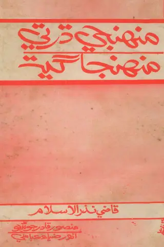 Munhji Dharti Munhja Geet