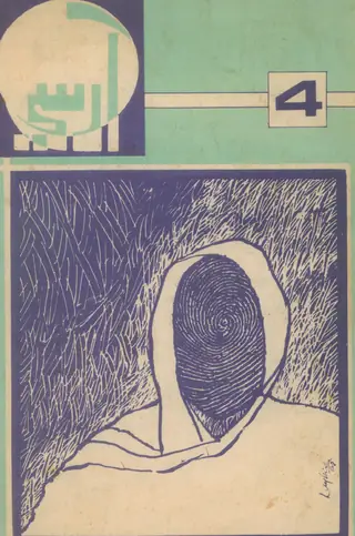 Aarsi Vol 4