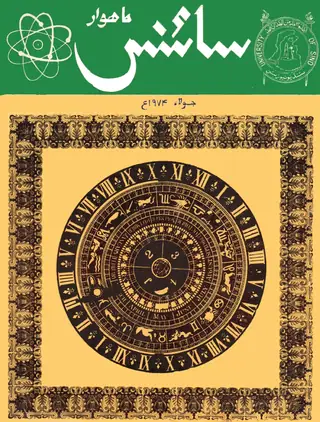 Science Monthly July 1974