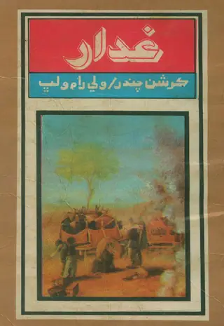 Ghadār