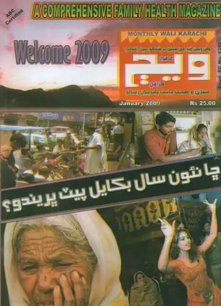 Weij Monthly, Volume 18, Issue 9 (2009)