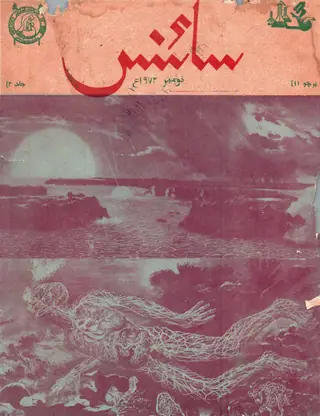 Science Monthly November 1972