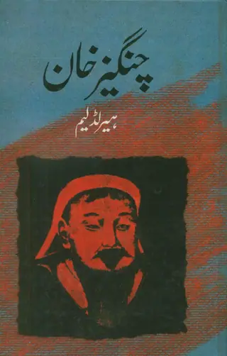 چنگيز خان