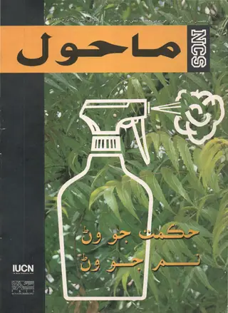 Maahol Quarterly January March 1997