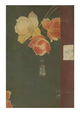 Bayān Al-ʻĀrifīn