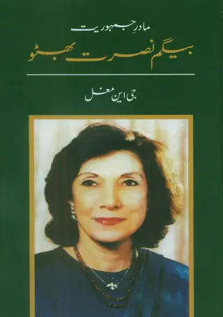 Begum Nusrat Bhutto