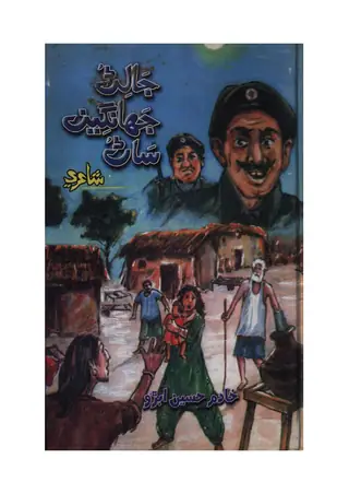 Jālan Jhangiyūn Sān