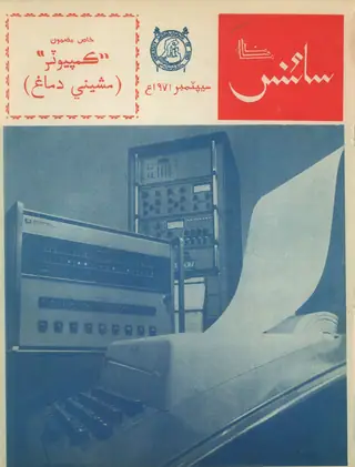 Science Monthly (September 1971)