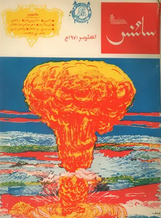 Science Monthly (October 1971)