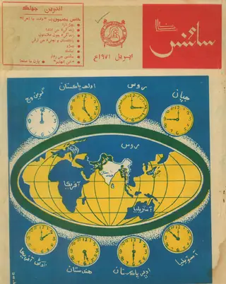 Science Monthly (April 1971)