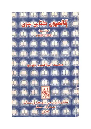 Gālhyūn Kitāban Jūn, Vol. 2