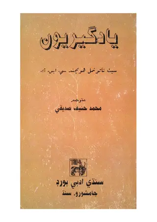 Yādgiryūn