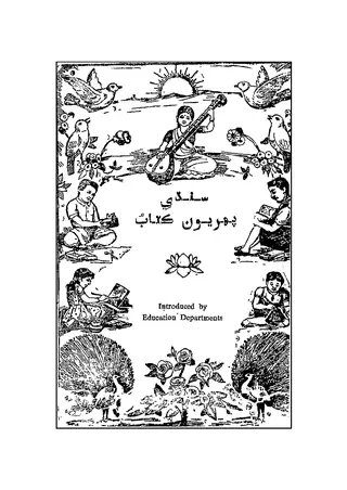 Sindhi Pahriyon Kitāb