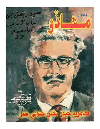 Muhado July 1997