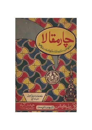 Chār Maqālā