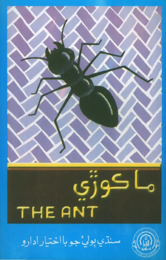 Mākoṛī
