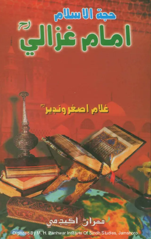 Imām Ghazālī: Hujjat al-Islām
