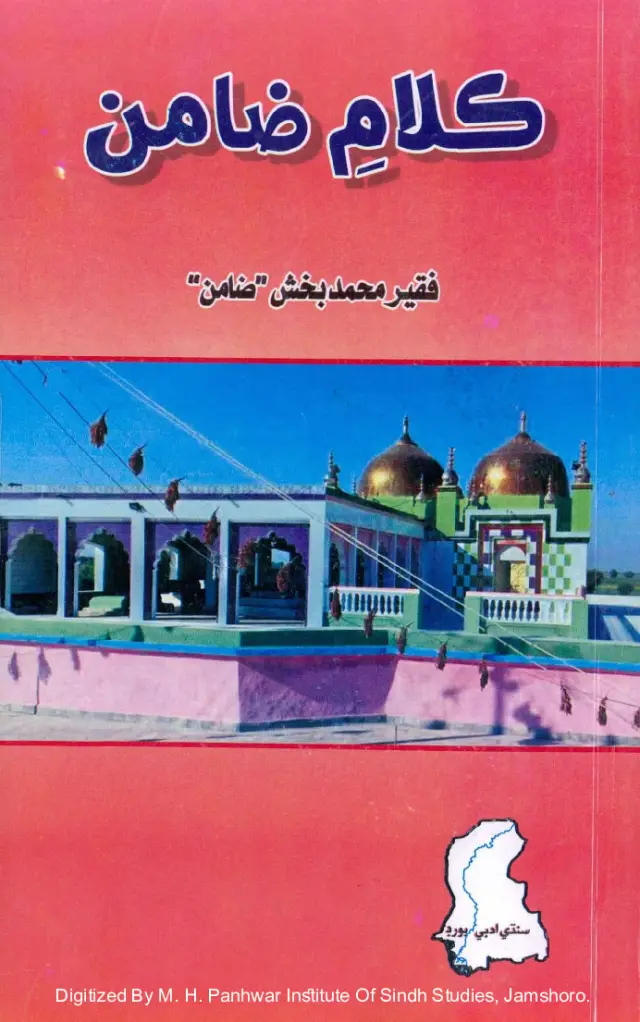 Kalām-i Ẓāmin