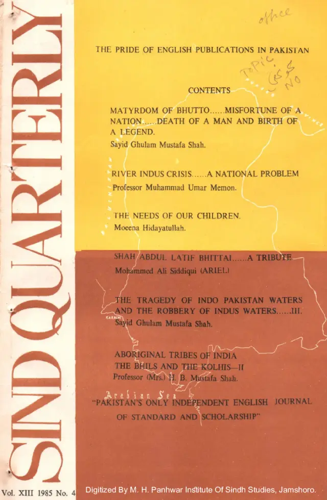 सिंध क्वार्टरली (वालियुम 13, नम्बर 4, 1985)