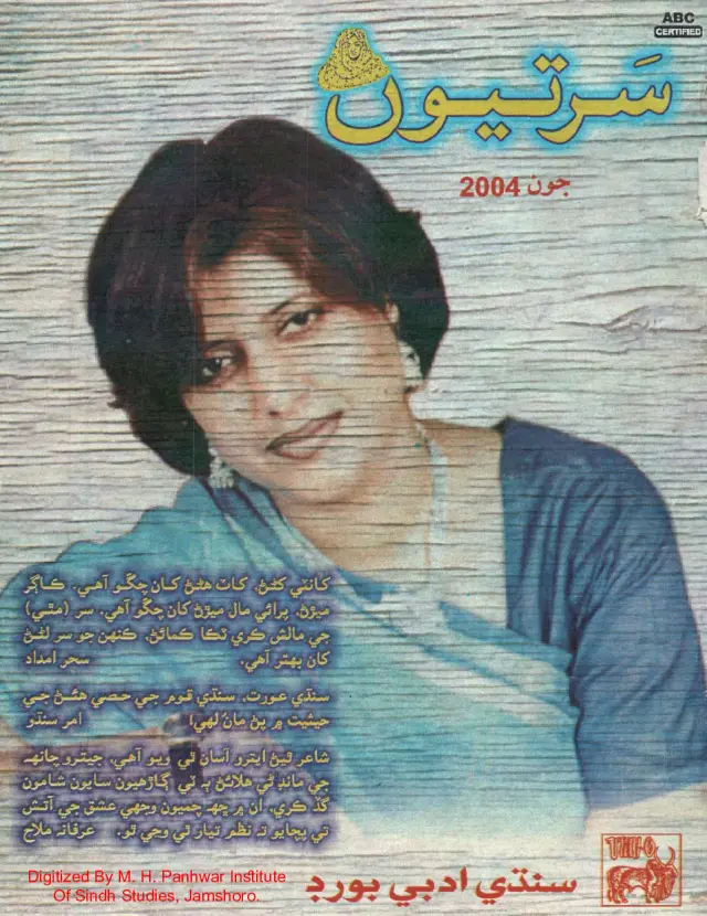 Sartyoon Monthly (Vol. 15, No. 2, 2004)