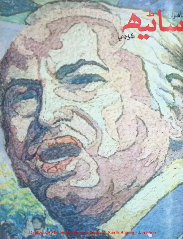 Māhvār Sāṇīh (1991 Mārc-Aprīl)