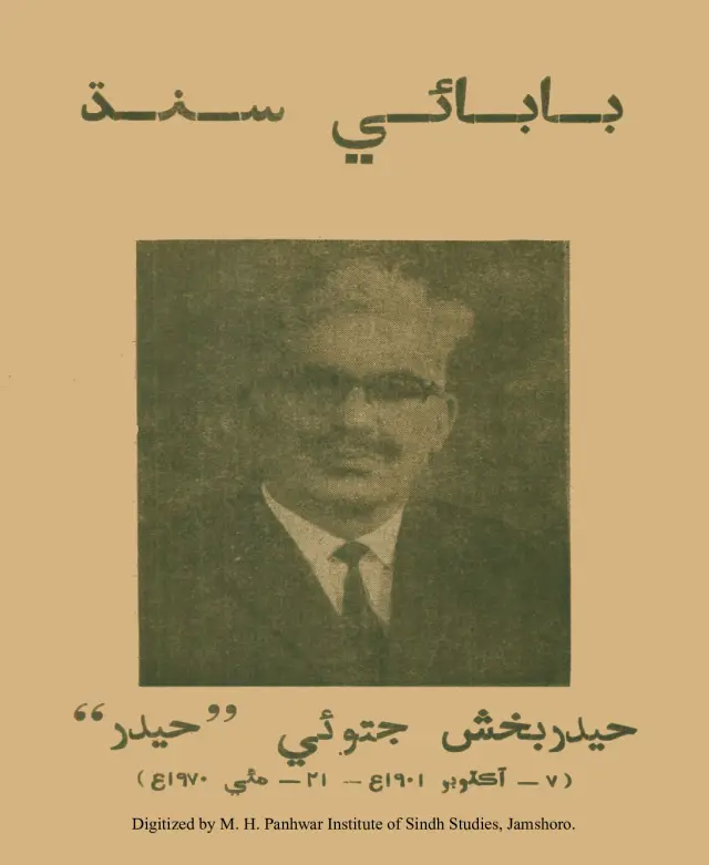 Bābā-e-Sindh, Ḥaidar Bakhsh Jatoʼī