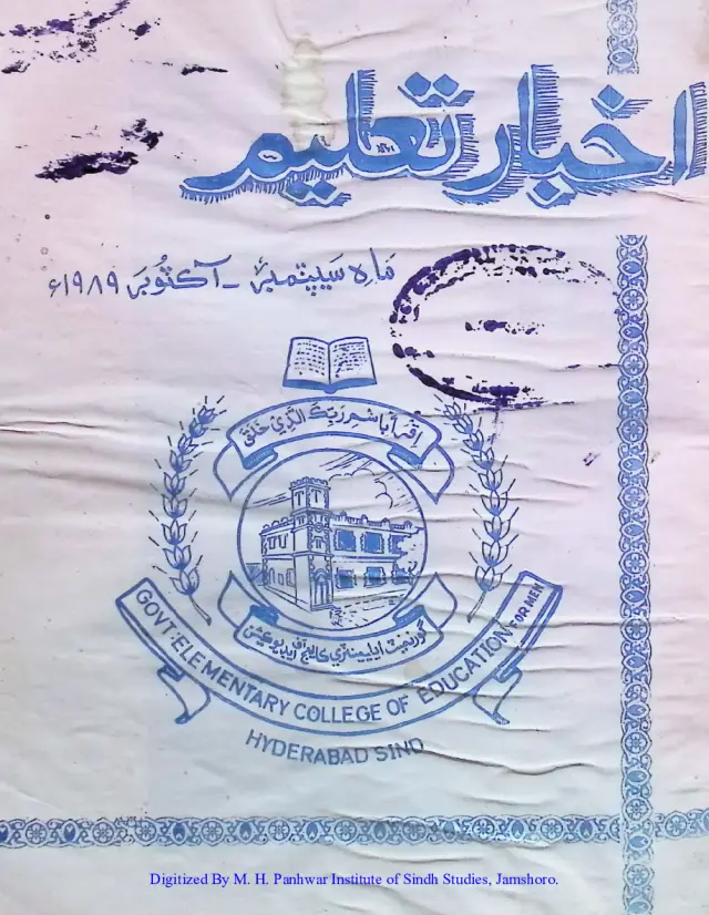 Māhvār Akhbār Taʻlīm (Jild 10, Shumāro 101-102, 1989)