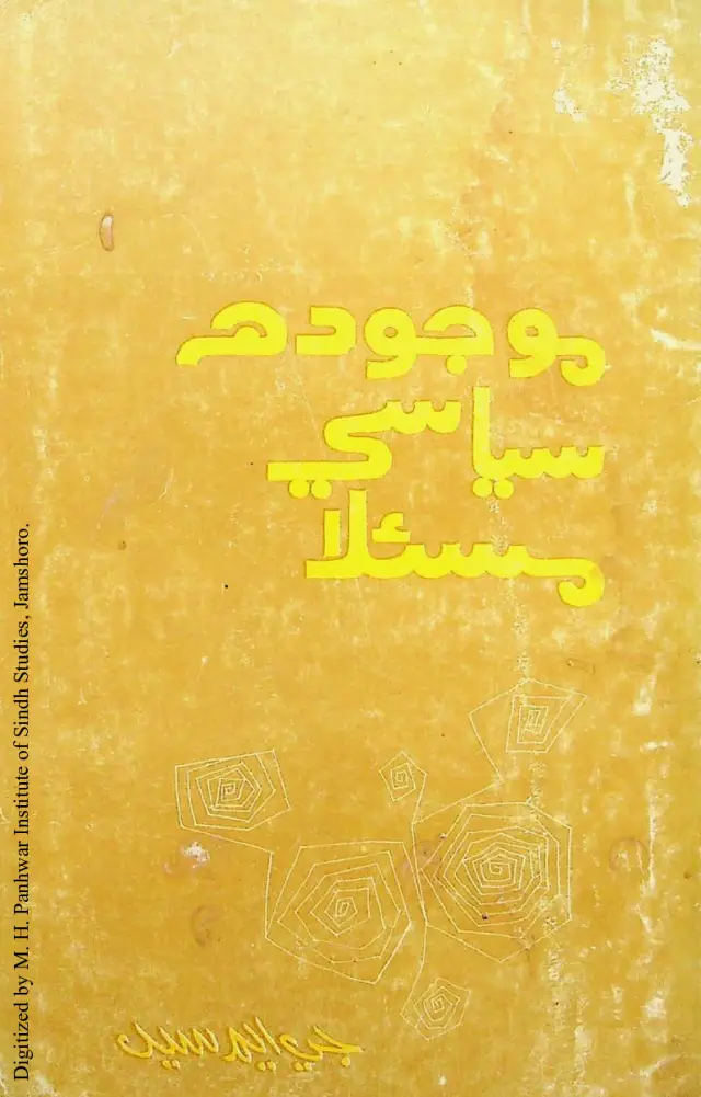 Maujūdah Siyāsī Masʼalah