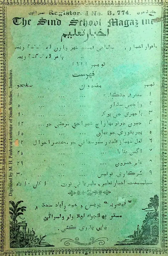 Māhvār Akhbār Taʻlīm (Jild 10, Nambar 8, 1911)