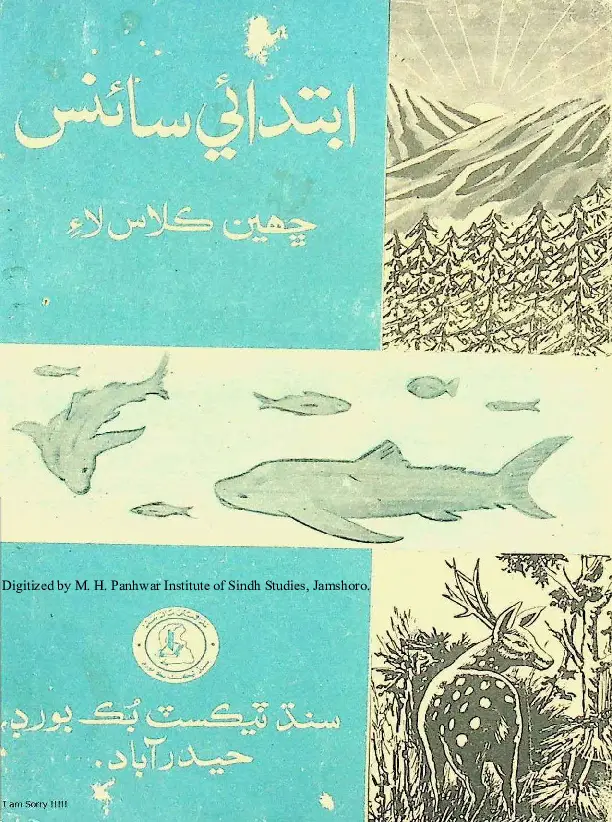 Ibtidāʼī Sāʼins (Chhahen Kilās Lāʼi)