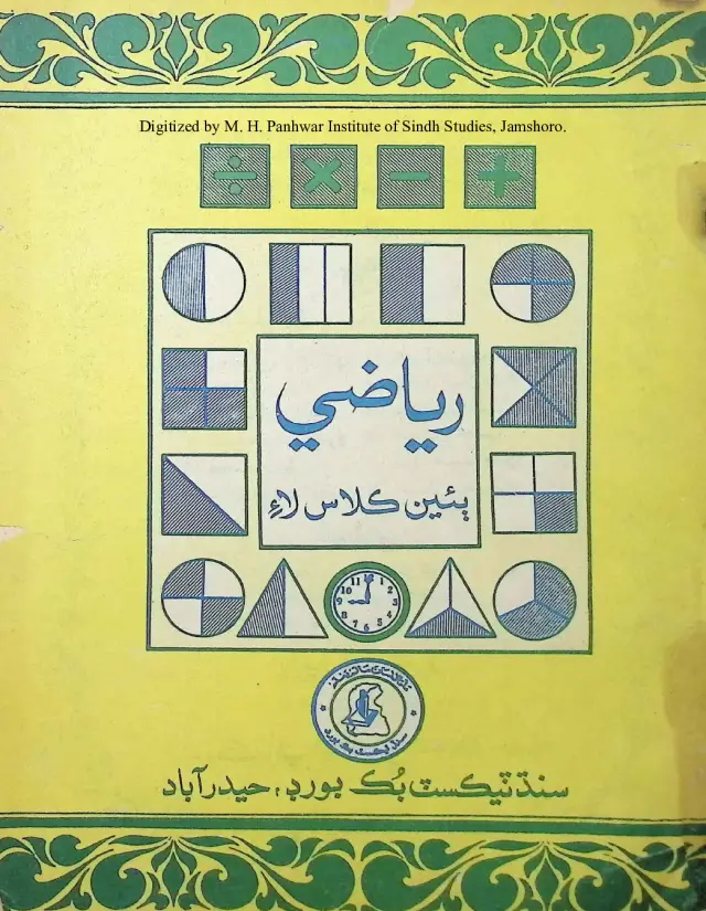 Riyāzī (Ben Class Lāʼi) 1978