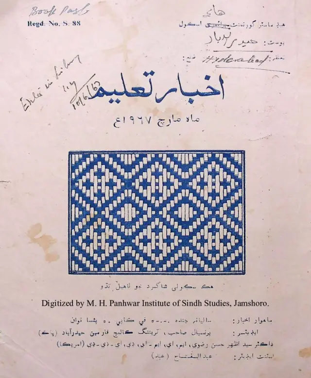 Māhvār Akhbār Taʻlīm (1967 Mārc)